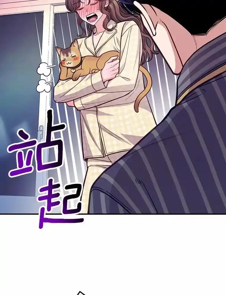《奇怪的告白》68.甜蜜同居 第16页