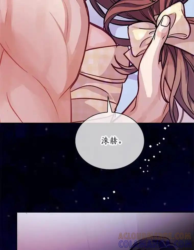 《奇怪的告白》68.甜蜜同居 第85页