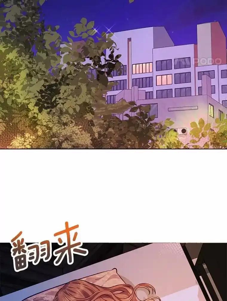 《奇怪的告白》68.甜蜜同居 第30页