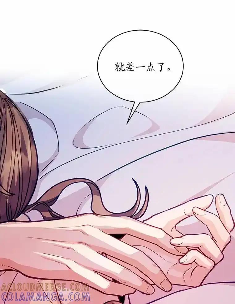 《奇怪的告白》68.甜蜜同居 第81页
