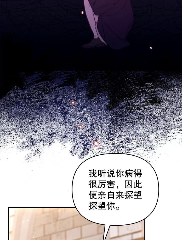 《林德尔又出什么事了？》67.陷阱 第51页