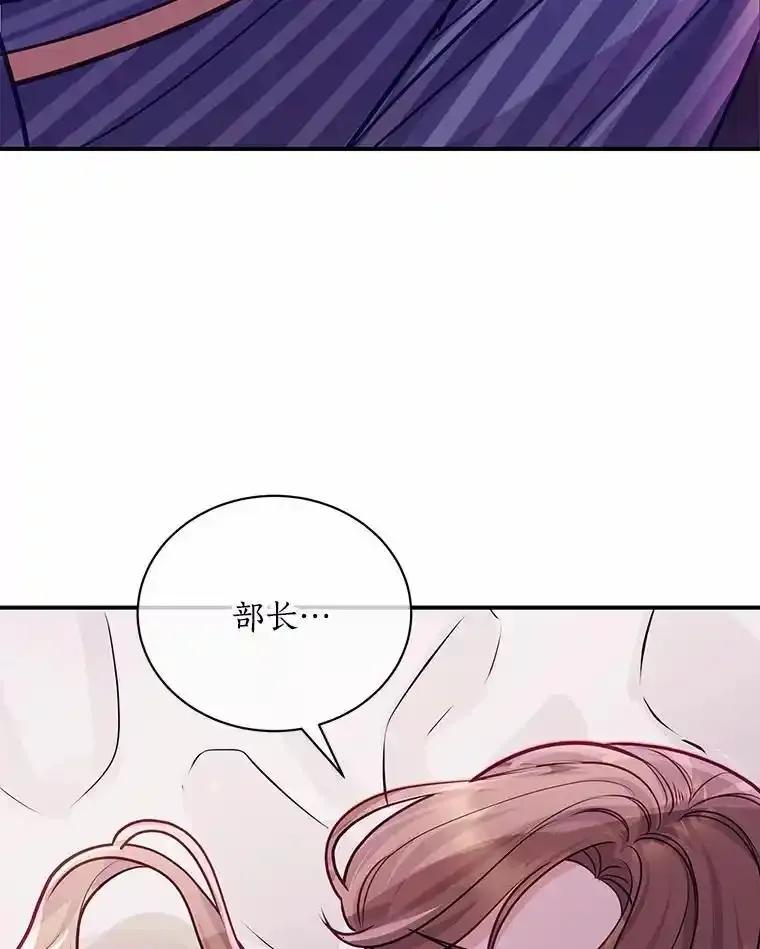 《奇怪的告白》68.甜蜜同居 第64页