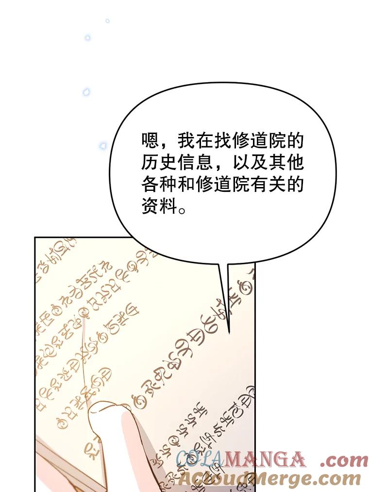 《林德尔又出什么事了？》67.陷阱 第33页