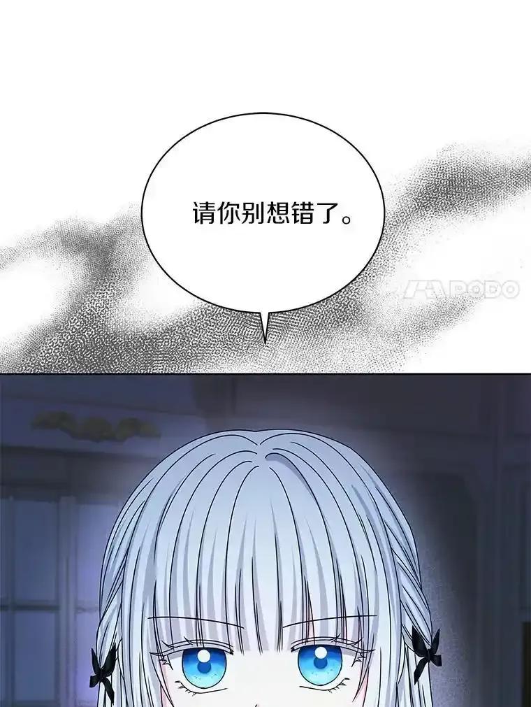 《吞噬太阳的花》68.离开帝都 第36页