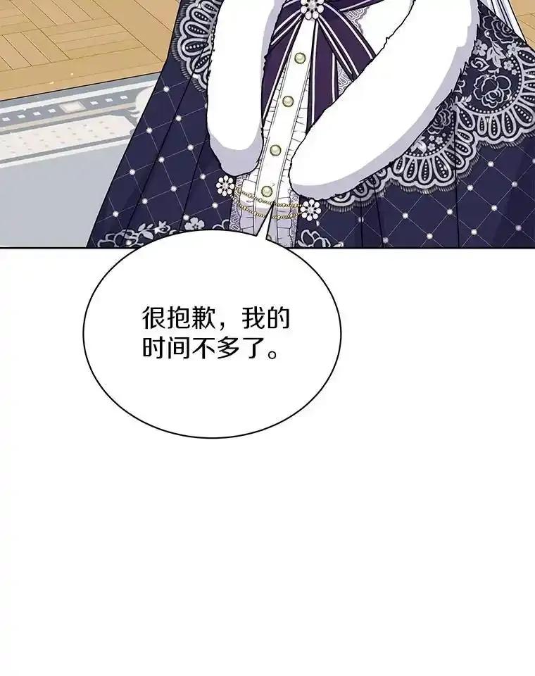 《吞噬太阳的花》68.离开帝都 第24页