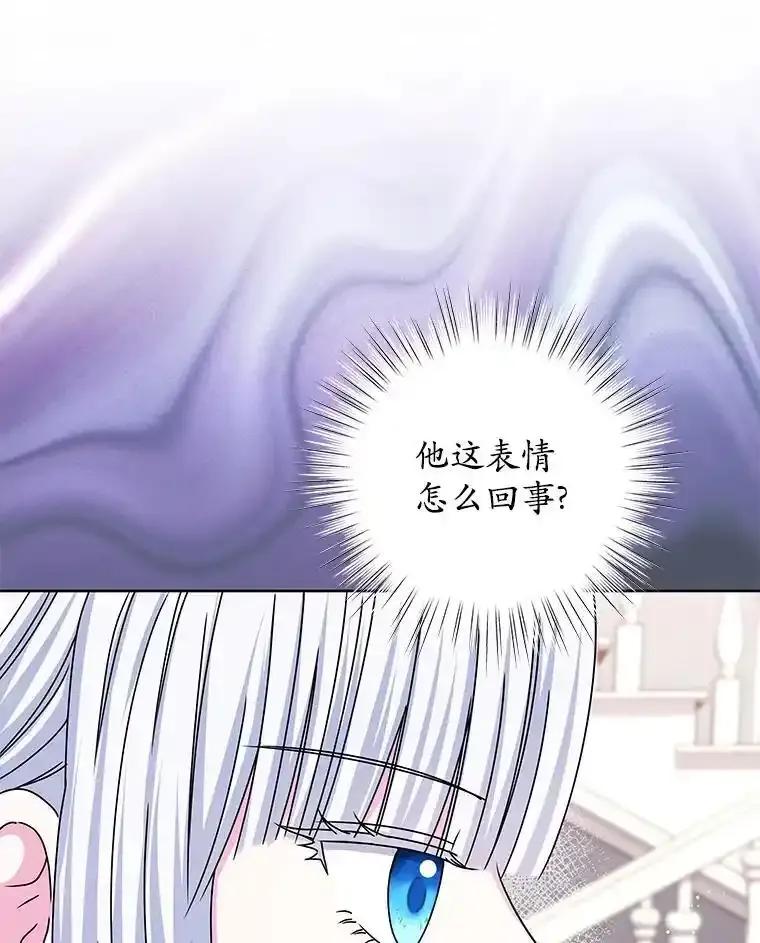 《吞噬太阳的花》68.离开帝都 第60页