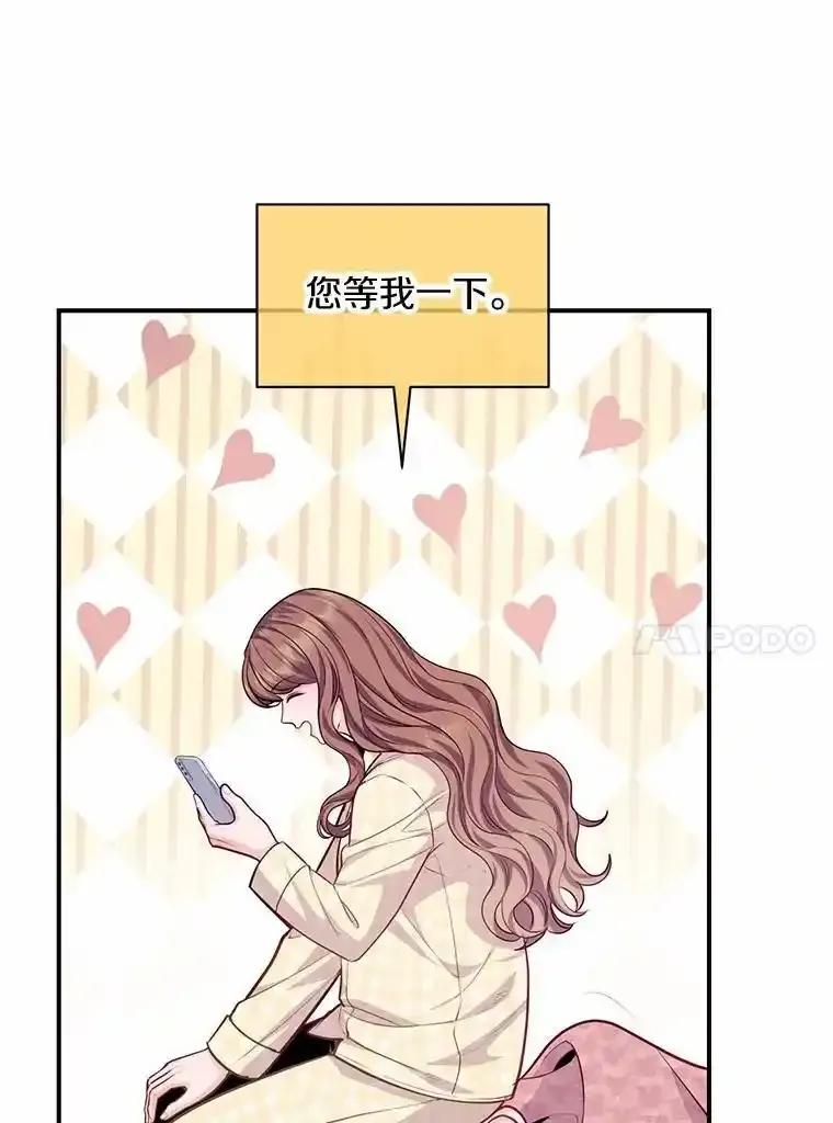 《奇怪的告白》68.甜蜜同居 第36页