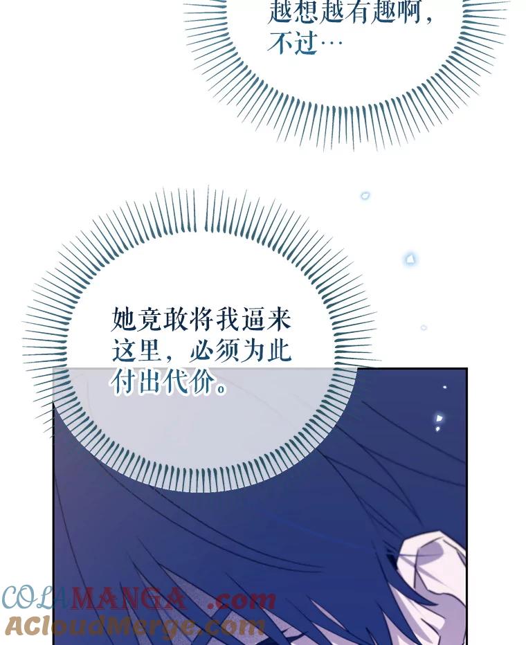 《林德尔又出什么事了？》67.陷阱 第9页