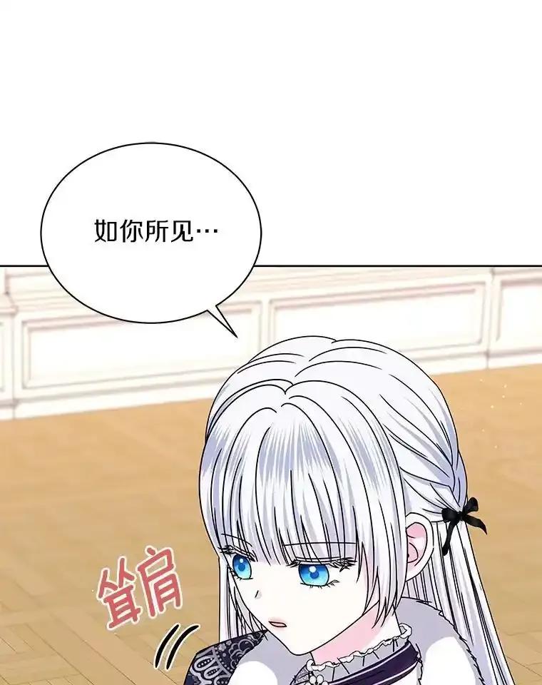 《吞噬太阳的花》68.离开帝都 第23页