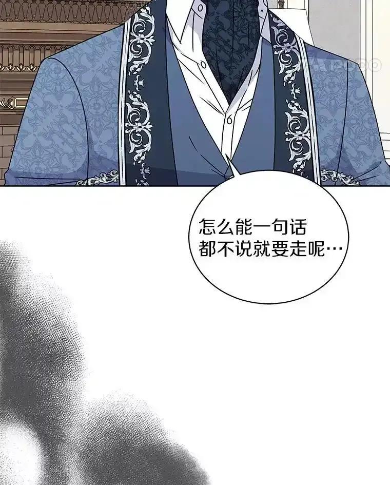 《吞噬太阳的花》68.离开帝都 第26页