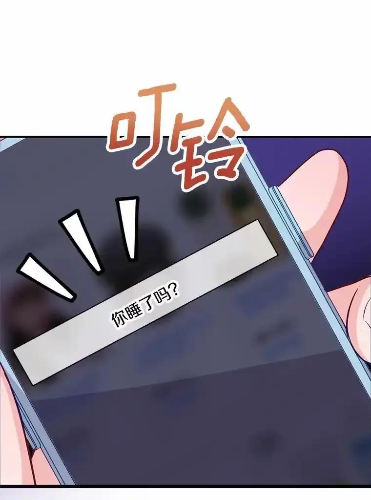 《奇怪的告白》68.甜蜜同居 第32页