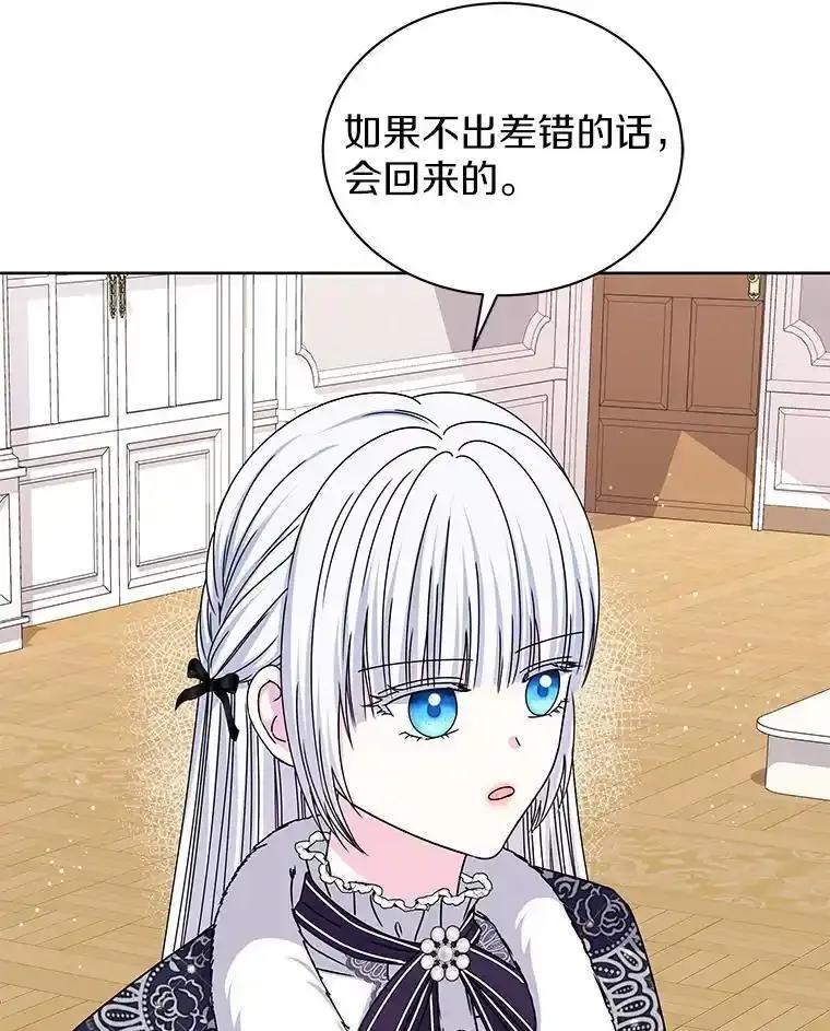 《吞噬太阳的花》68.离开帝都 第68页
