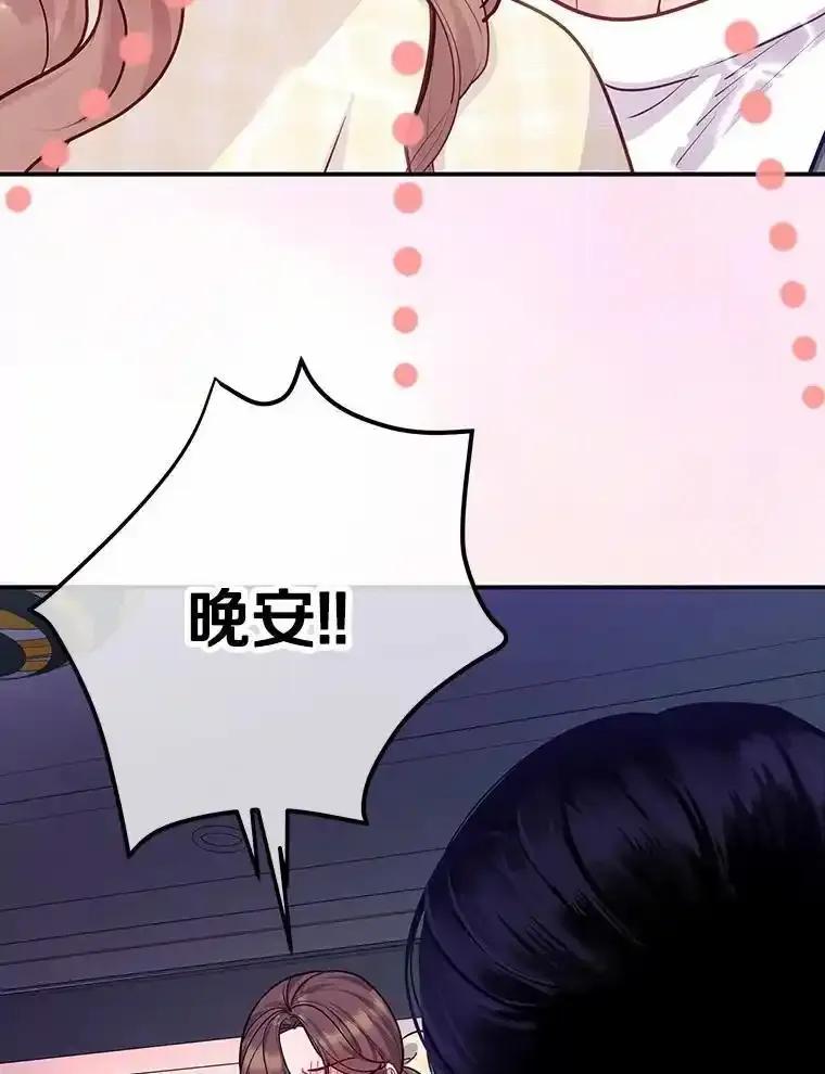 《奇怪的告白》68.甜蜜同居 第15页