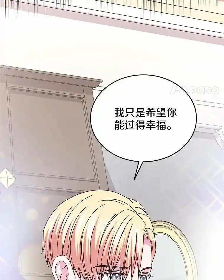 《吞噬太阳的花》68.离开帝都 第56页