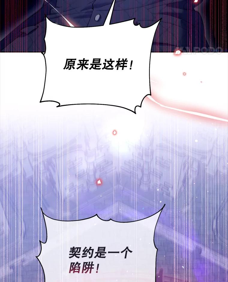 《林德尔又出什么事了？》67.陷阱 第104页