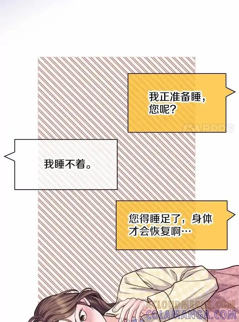 《奇怪的告白》68.甜蜜同居 第33页