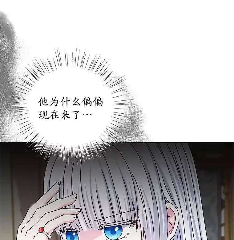 《吞噬太阳的花》68.离开帝都 第12页