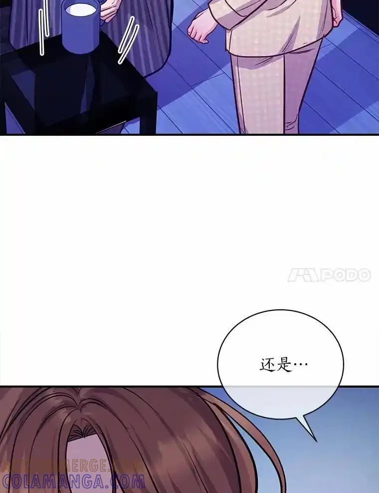 《奇怪的告白》68.甜蜜同居 第49页