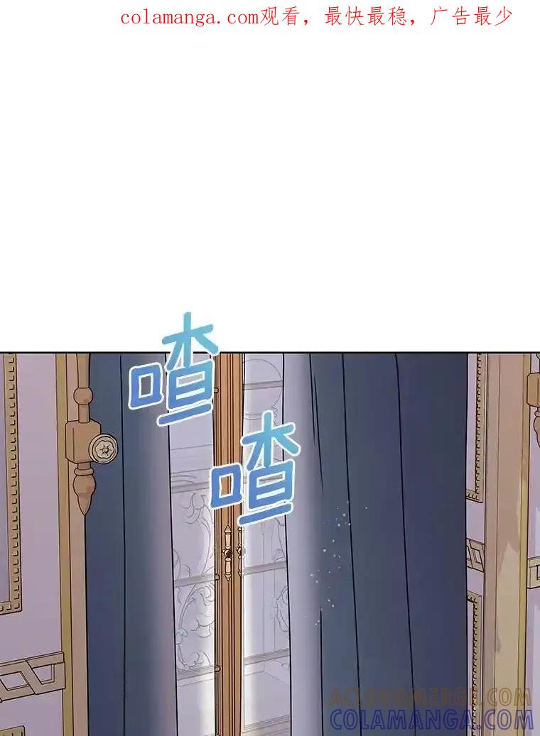 《吞噬太阳的花》68.离开帝都 第1页
