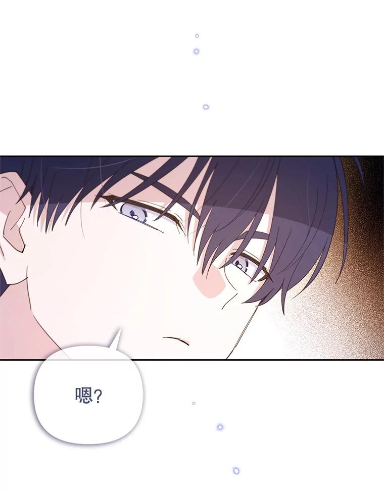 《林德尔又出什么事了？》67.陷阱 第72页