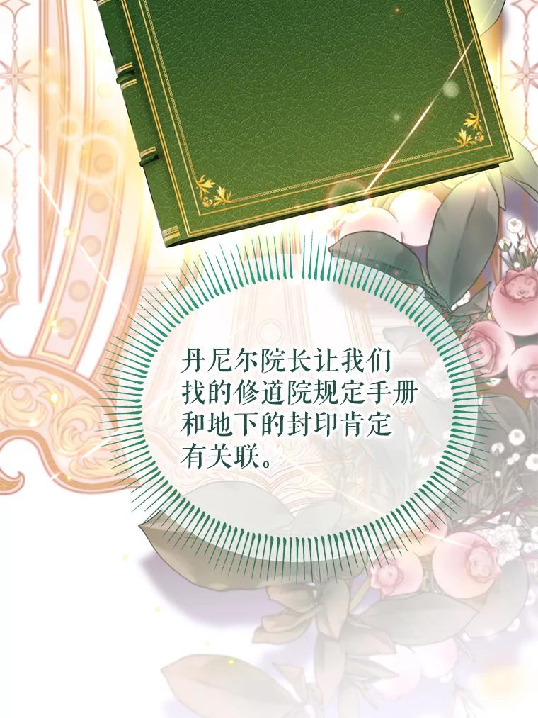 《林德尔又出什么事了？》67.陷阱 第36页
