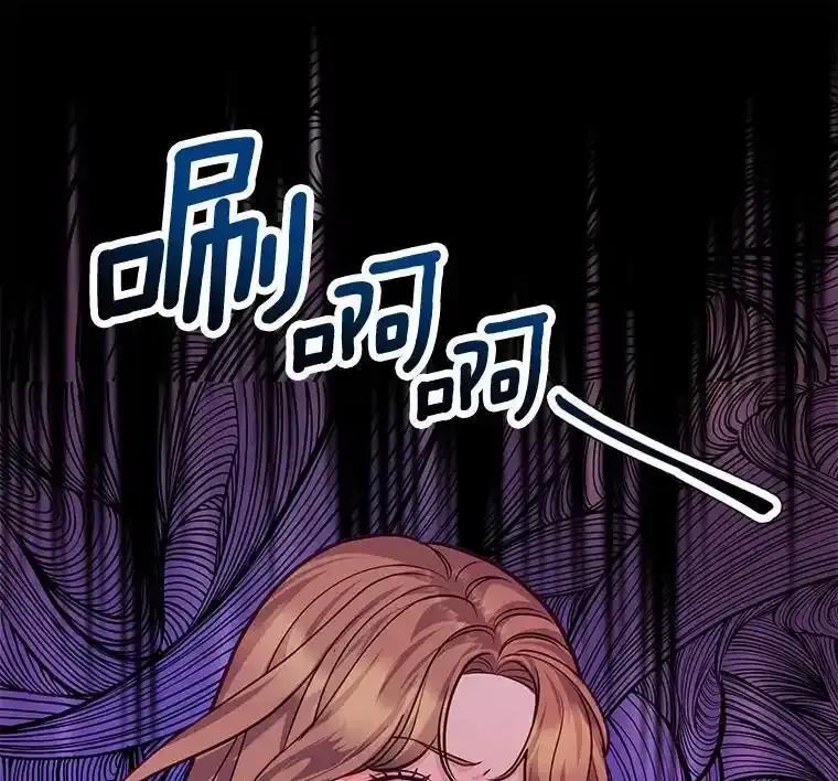 《奇怪的告白》68.甜蜜同居 第112页