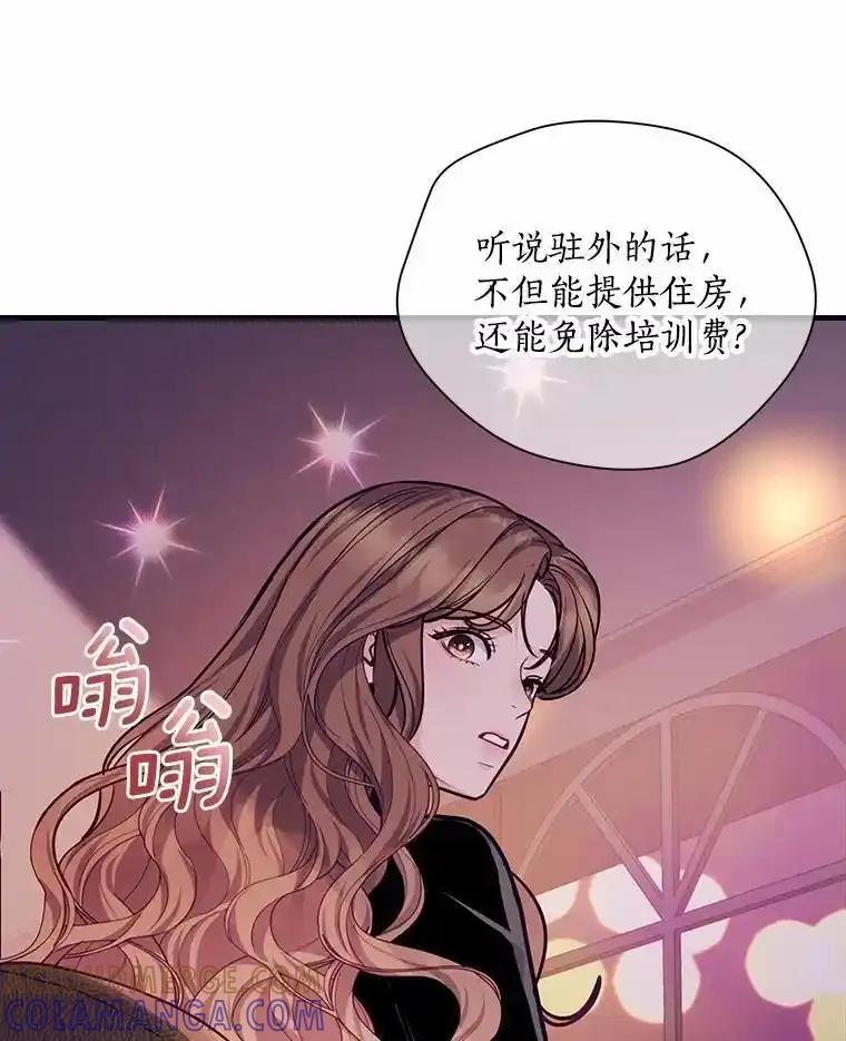 《奇怪的告白》68.甜蜜同居 第101页