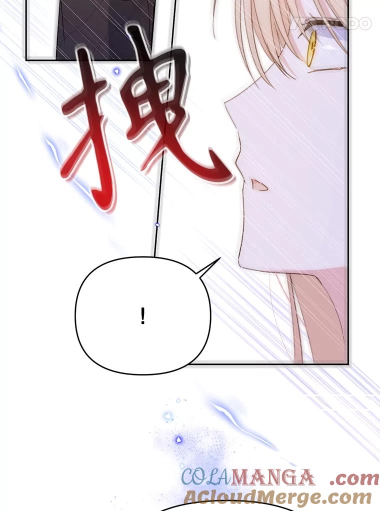 《林德尔又出什么事了？》67.陷阱 第61页