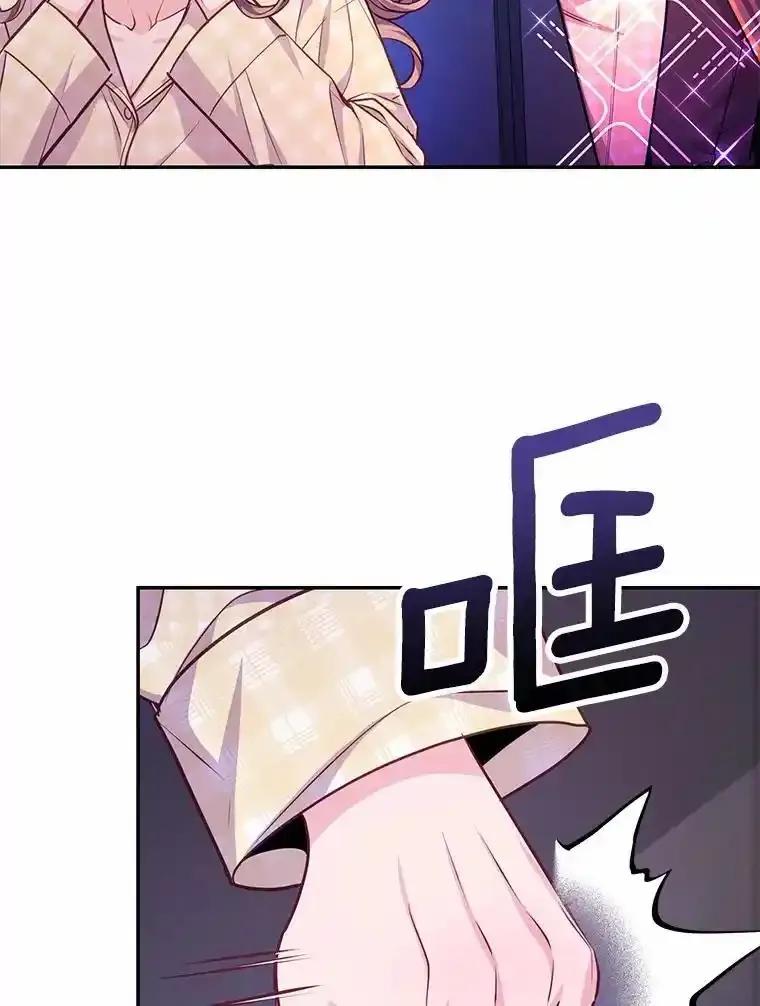 《奇怪的告白》68.甜蜜同居 第22页