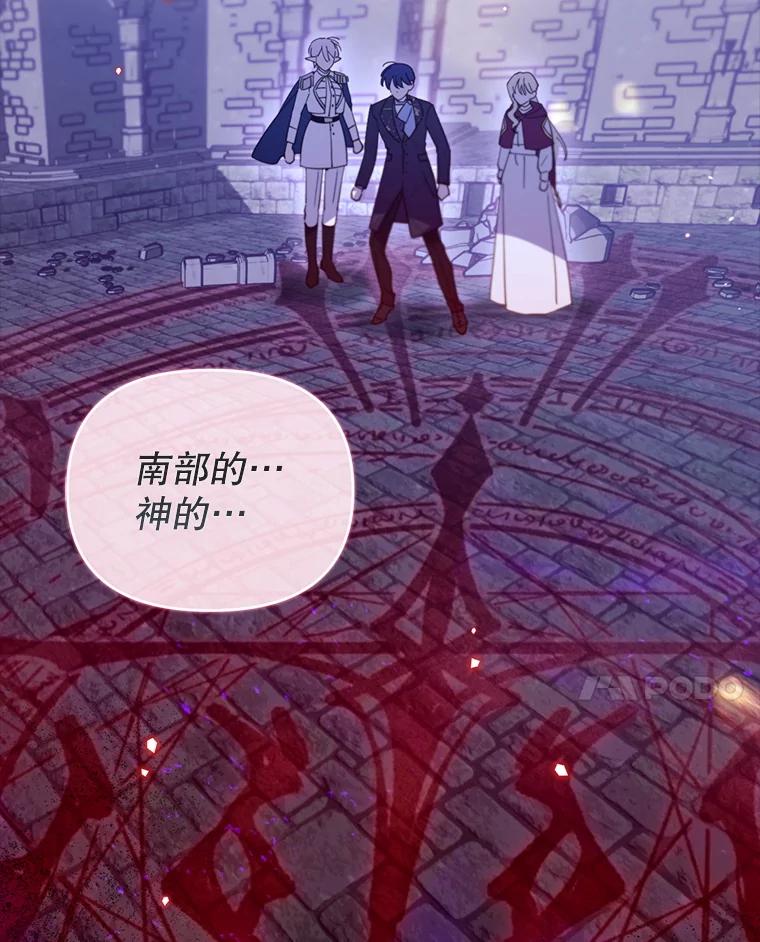 《林德尔又出什么事了？》67.陷阱 第100页