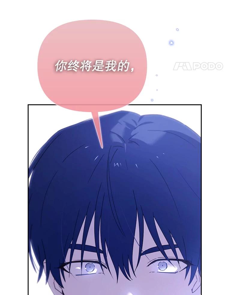 《林德尔又出什么事了？》67.陷阱 第64页