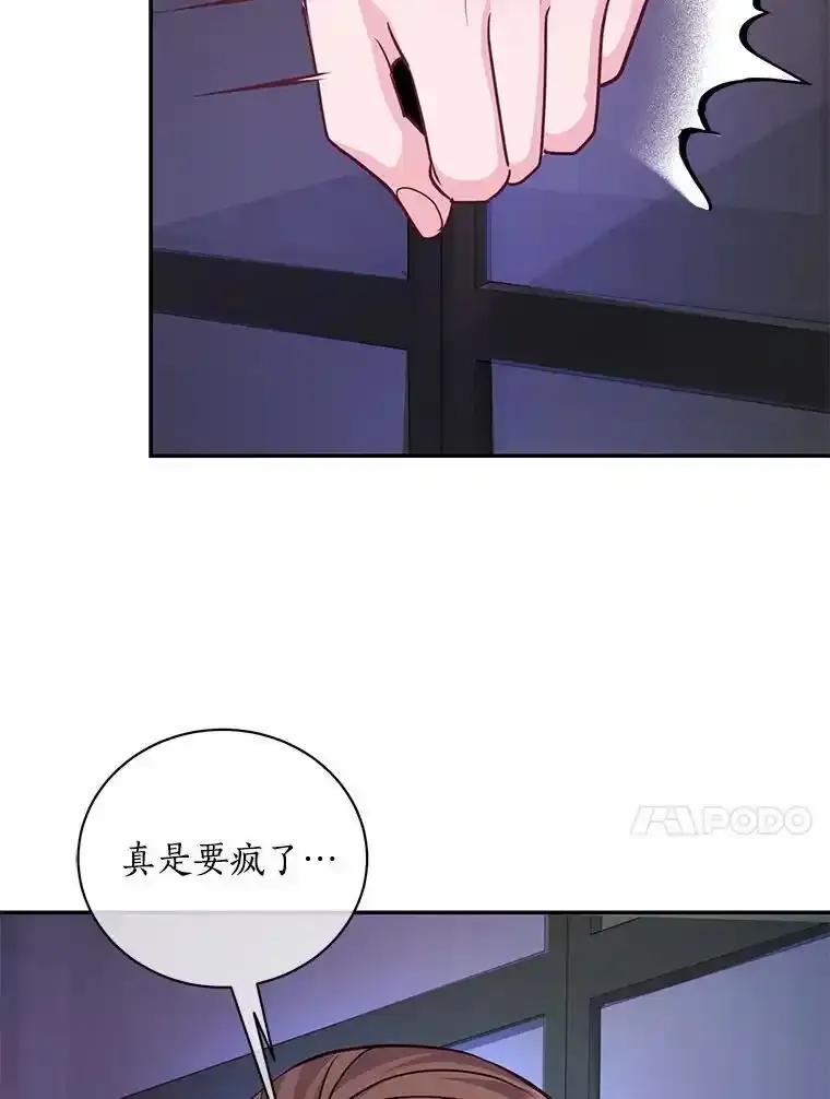 《奇怪的告白》68.甜蜜同居 第23页