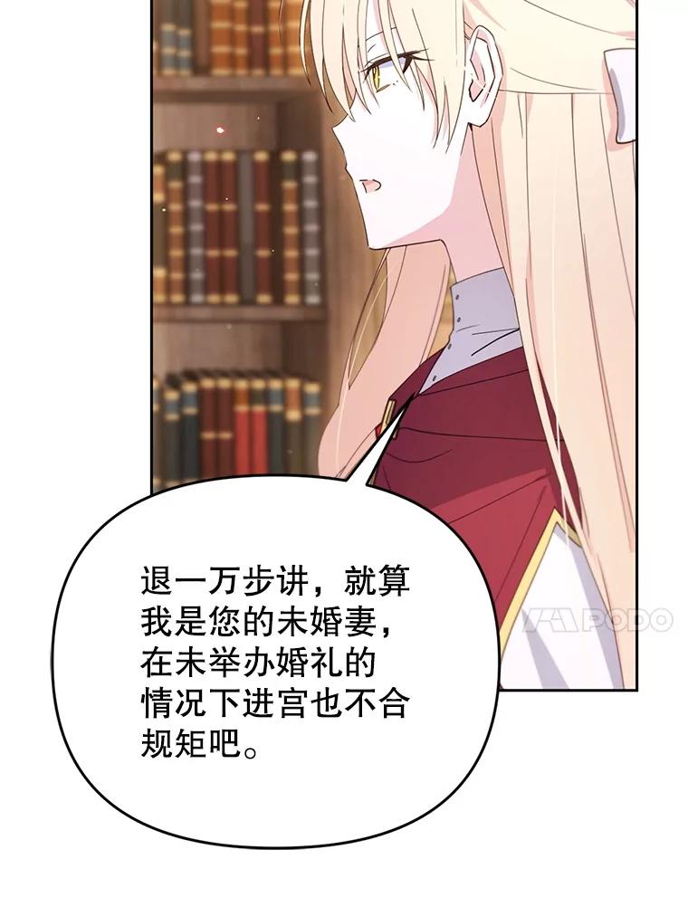《林德尔又出什么事了？》67.陷阱 第54页