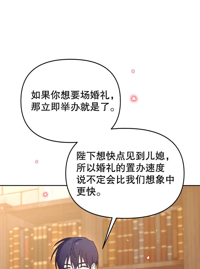《林德尔又出什么事了？》67.陷阱 第55页