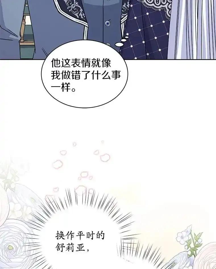 《吞噬太阳的花》68.离开帝都 第30页