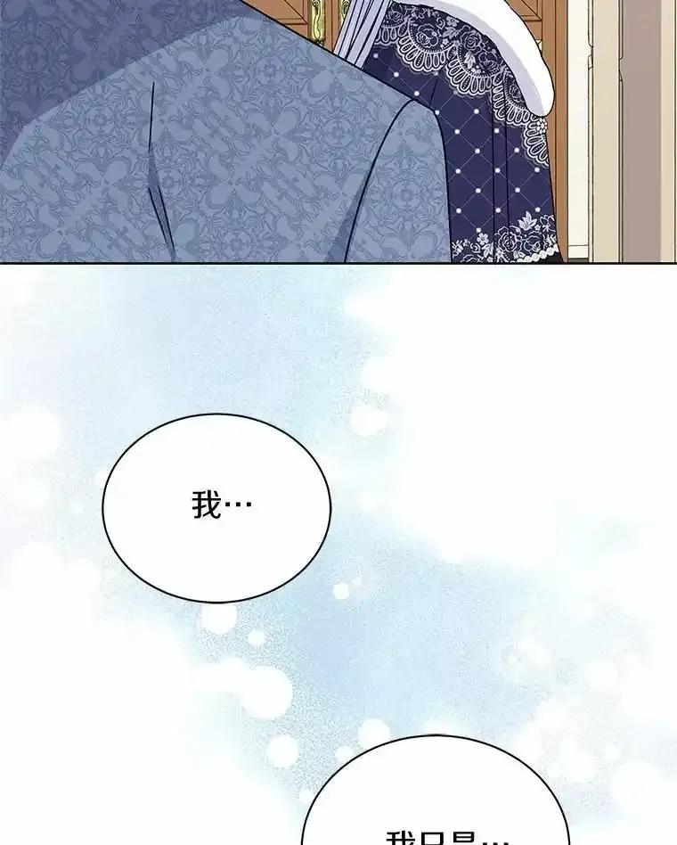 《吞噬太阳的花》68.离开帝都 第47页