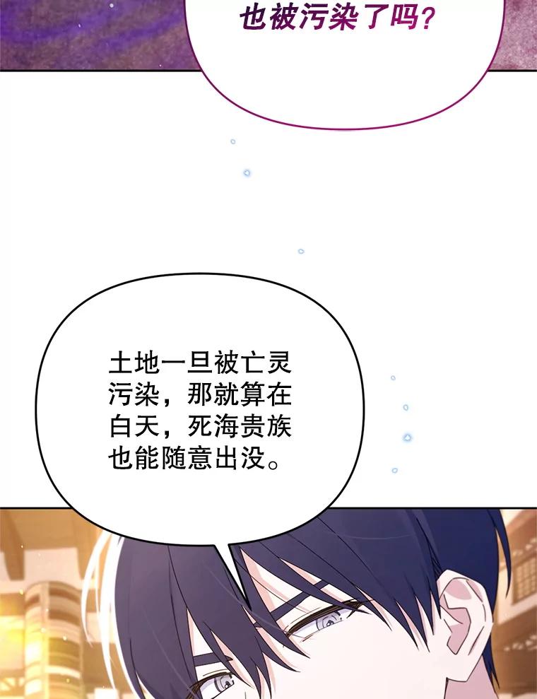 《林德尔又出什么事了？》67.陷阱 第14页