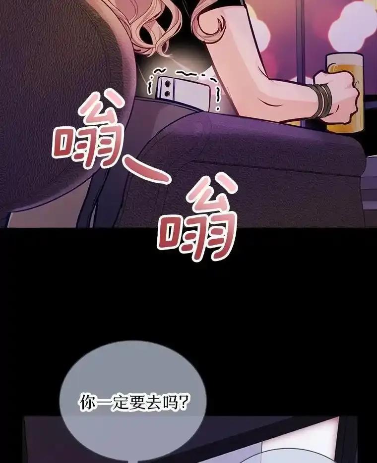 《奇怪的告白》68.甜蜜同居 第102页