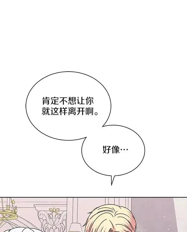 《吞噬太阳的花》68.离开帝都 第58页