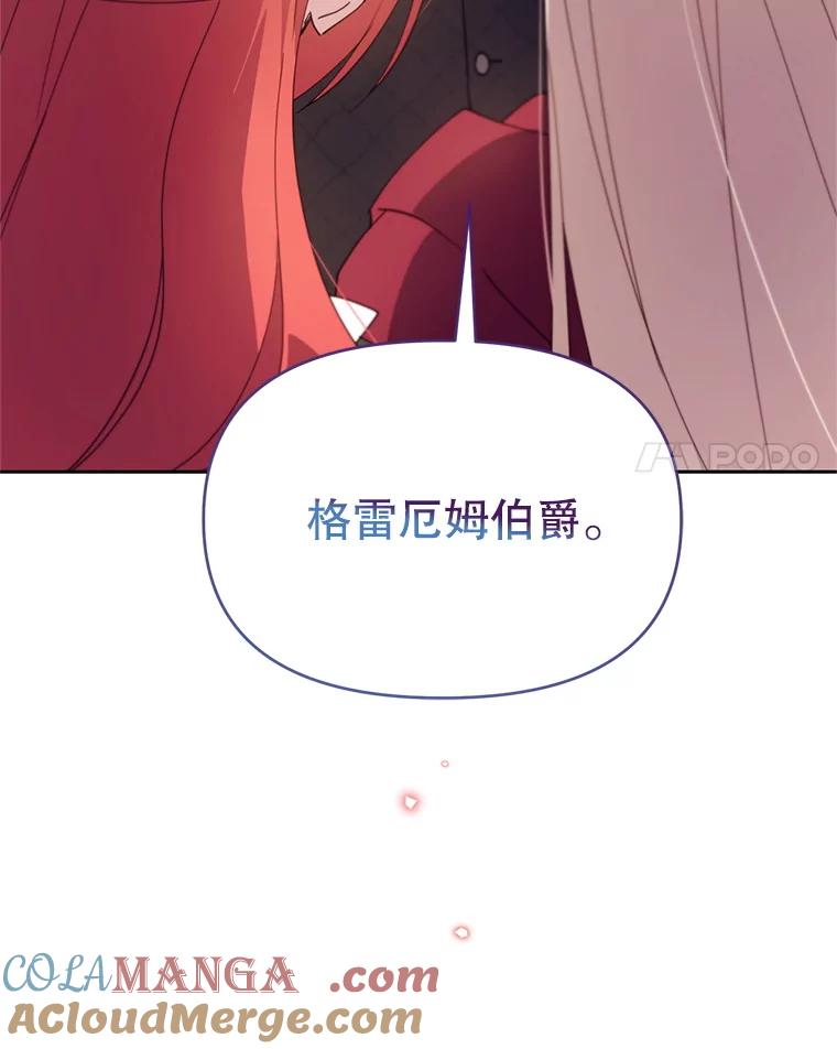 《林德尔又出什么事了？》67.陷阱 第41页
