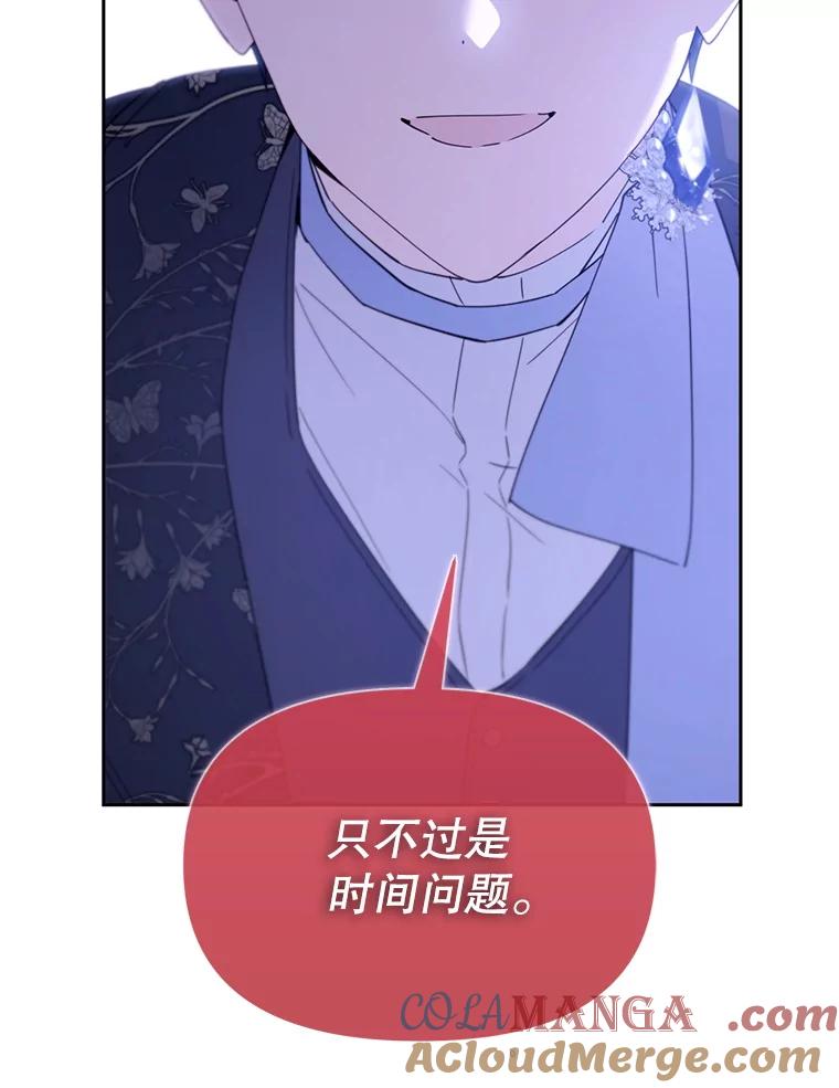 《林德尔又出什么事了？》67.陷阱 第65页