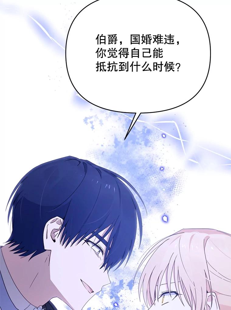 《林德尔又出什么事了？》67.陷阱 第62页