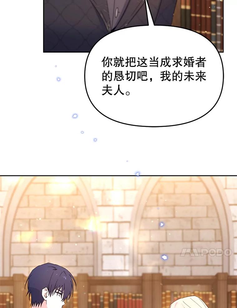 《林德尔又出什么事了？》67.陷阱 第70页