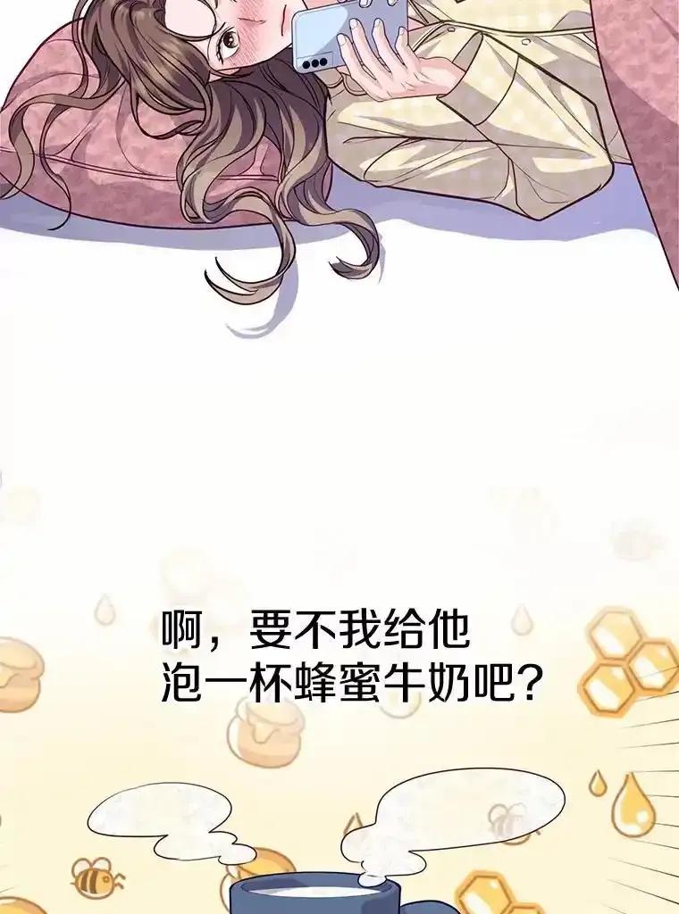 《奇怪的告白》68.甜蜜同居 第34页