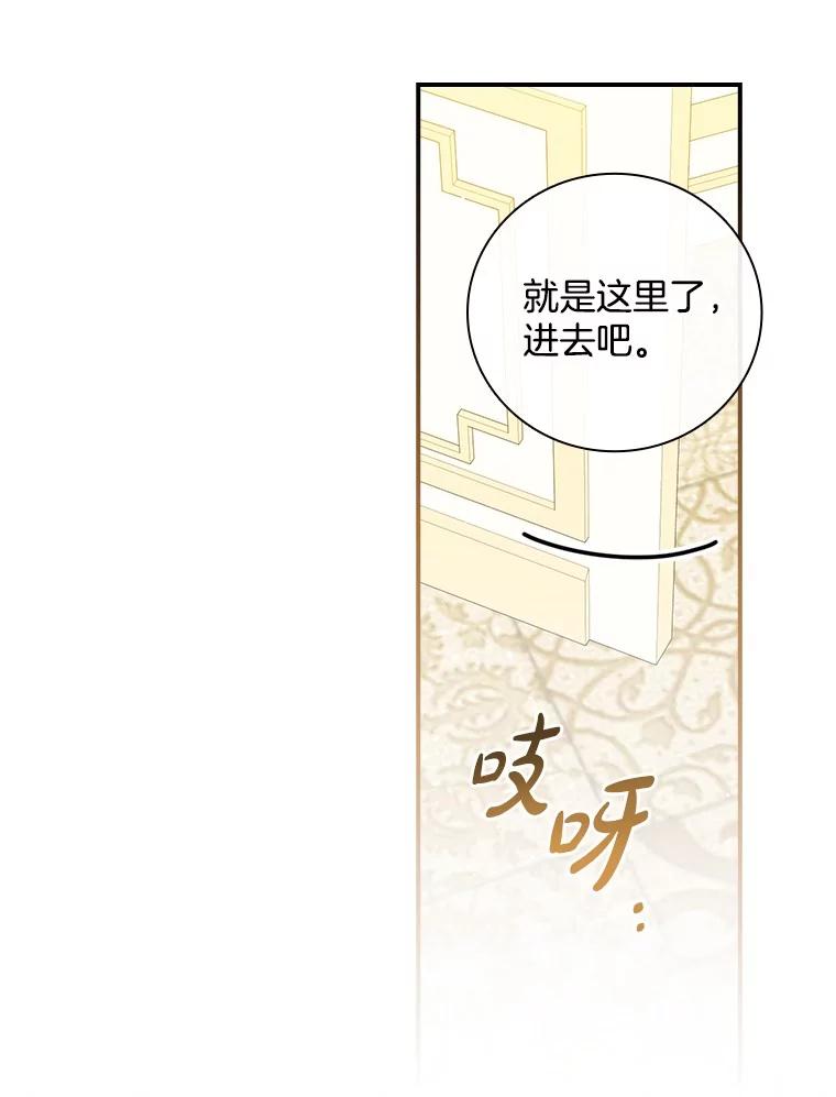 《到底什么时候变成反派的》6.人靠衣装 第12页