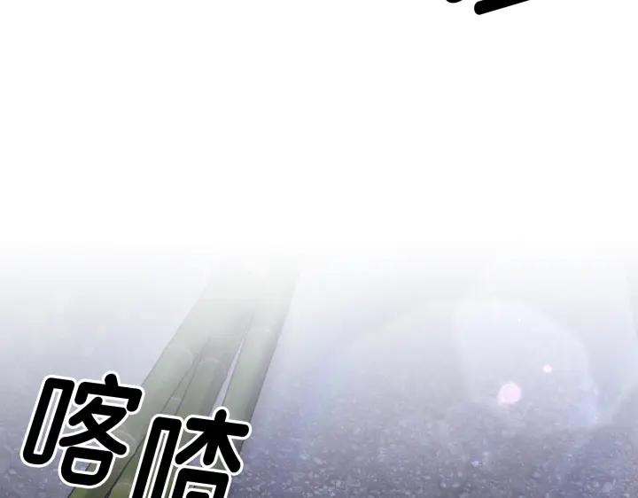 《好缘歌》第7话 第184页