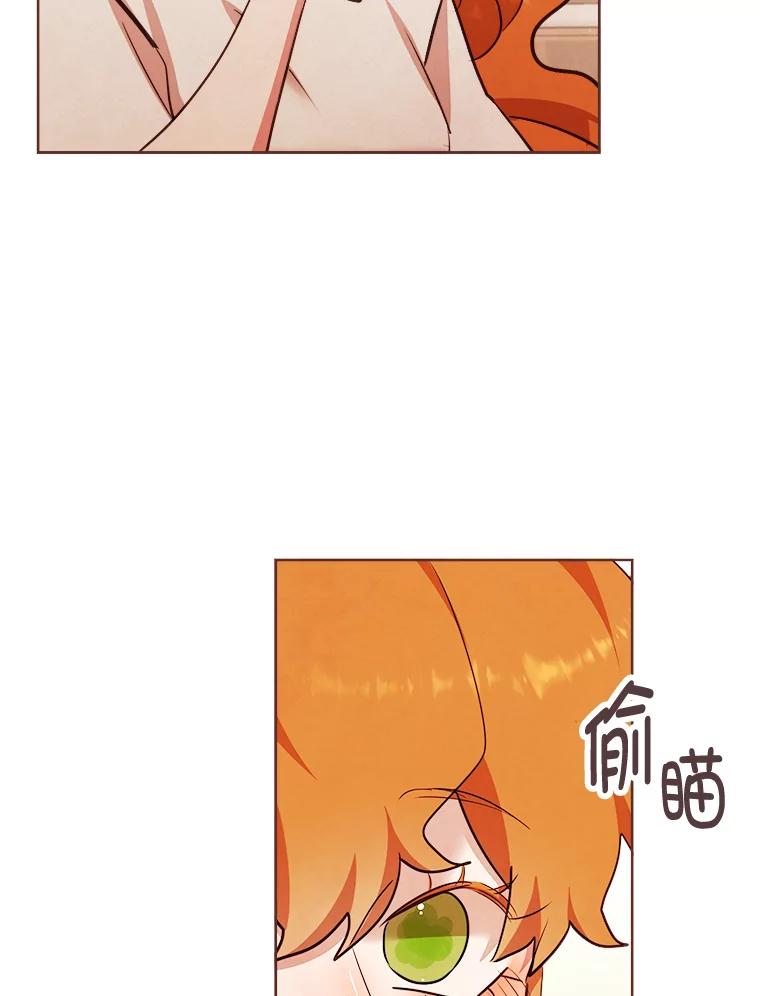 《心动！全民恋爱观察秀》7.晚餐 第98页