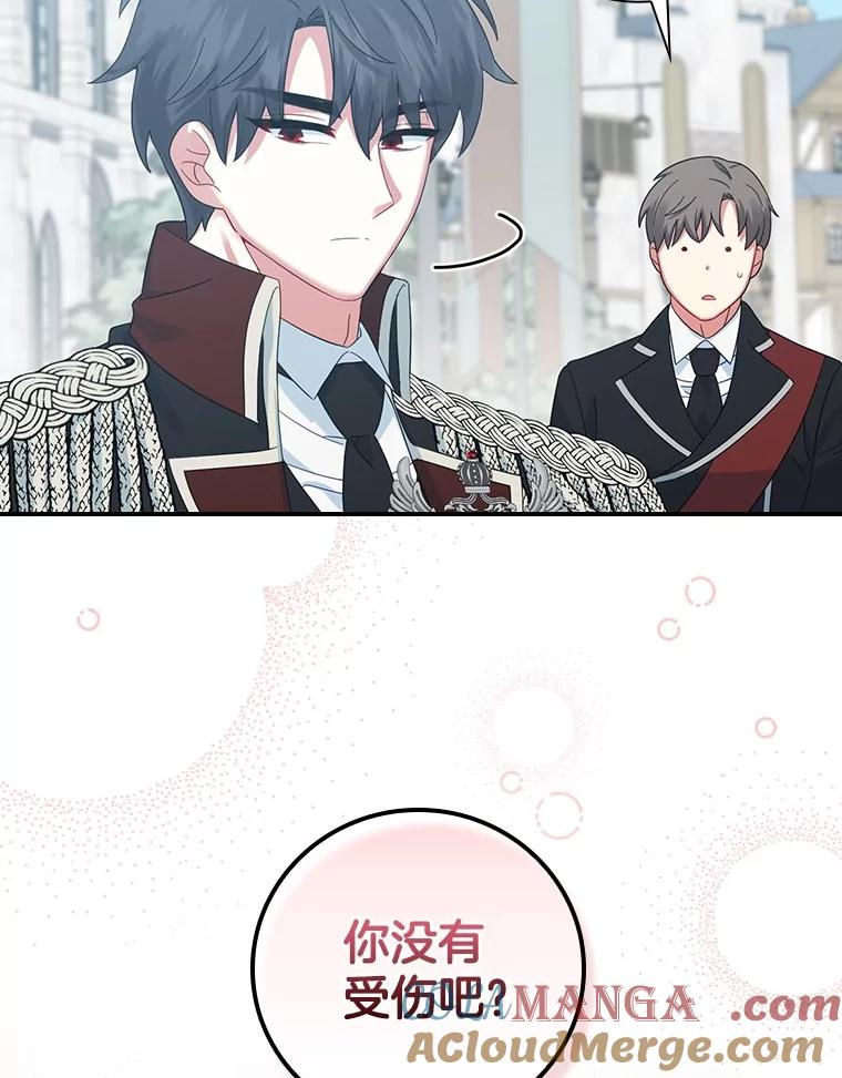 《到底什么时候变成反派的》6.人靠衣装 第113页