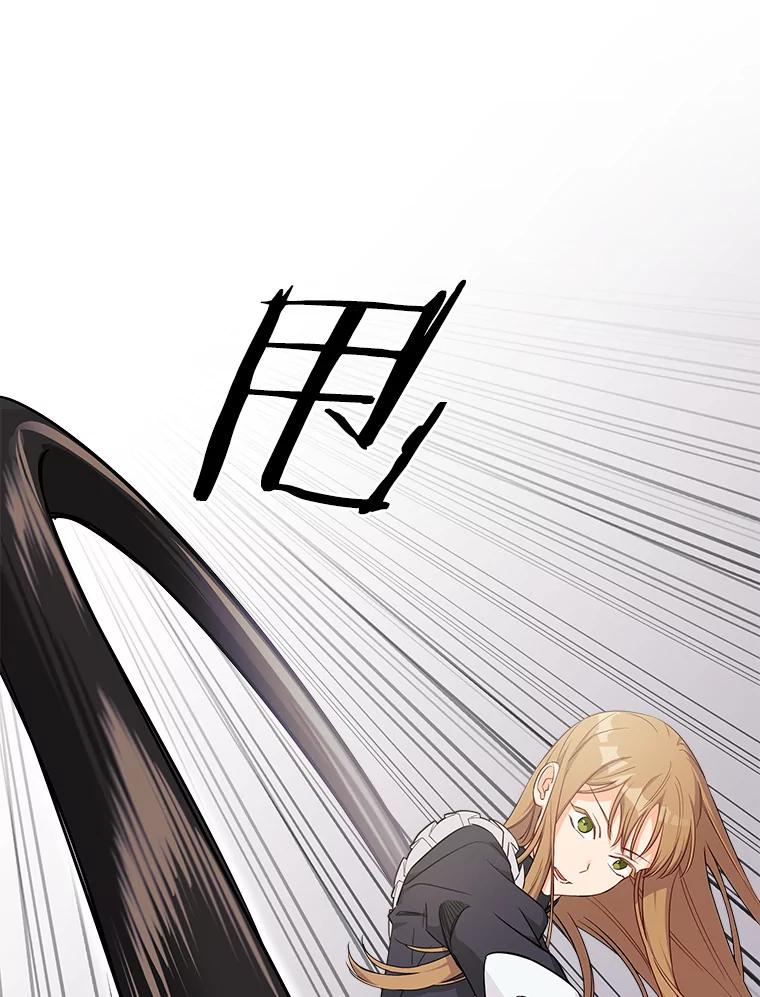 《女仆是悲惨结局收藏家》6.再次重生 第6页