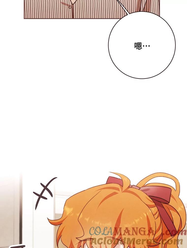 《心动！全民恋爱观察秀》7.晚餐 第21页